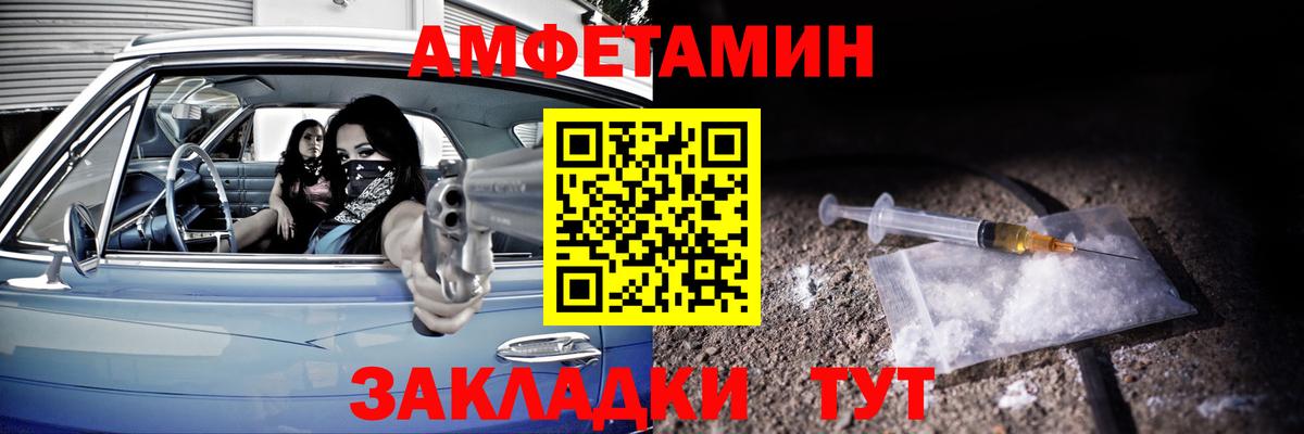 Амфетамин VHQ  Вход с VPN  АМФ  Кореновск 