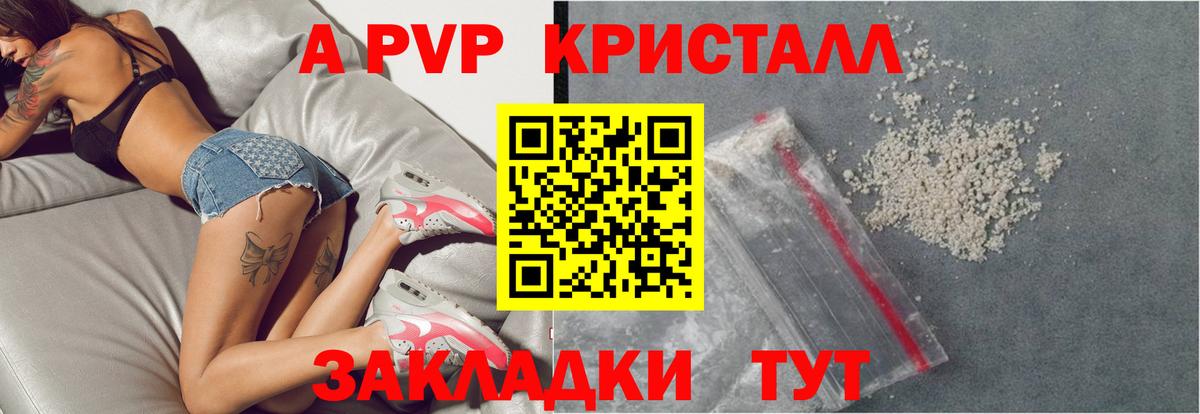 Кореновск  A-PVP крисы CK  Alpha PVP  Вход с VPN 