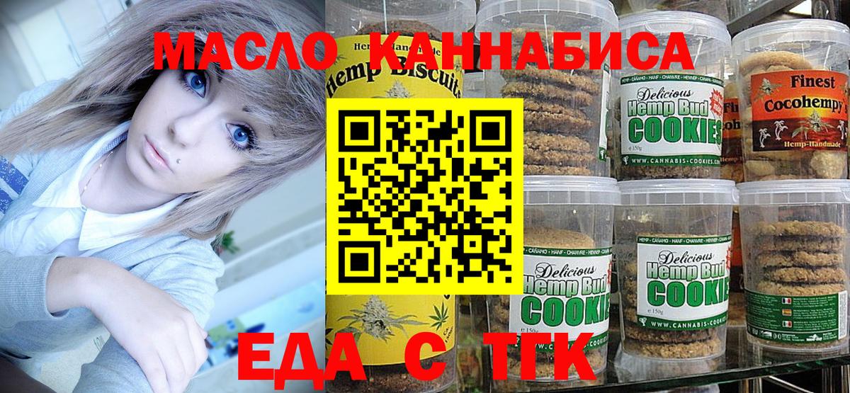 Кореновск  Еда ТГК марихуана  Вход с VPN 