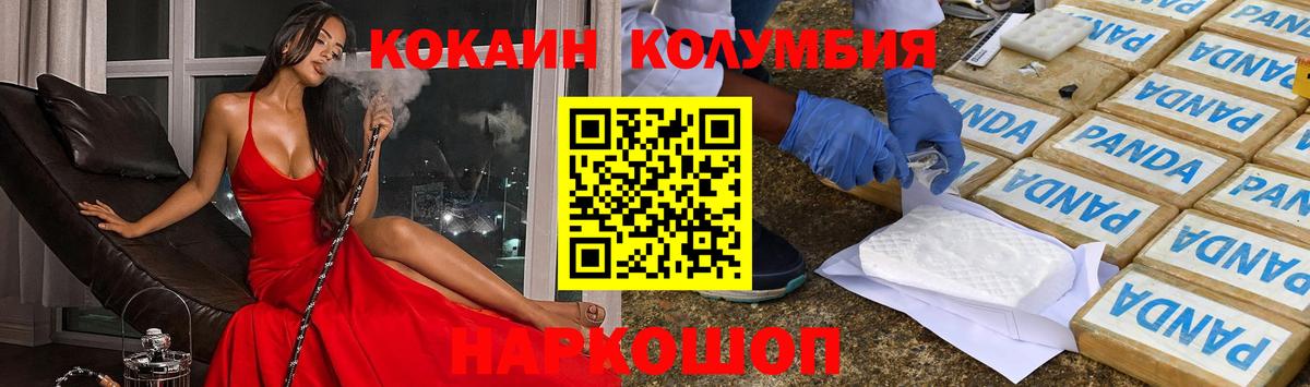 Кореновск  COCAIN FishScale  Вход с VPN 