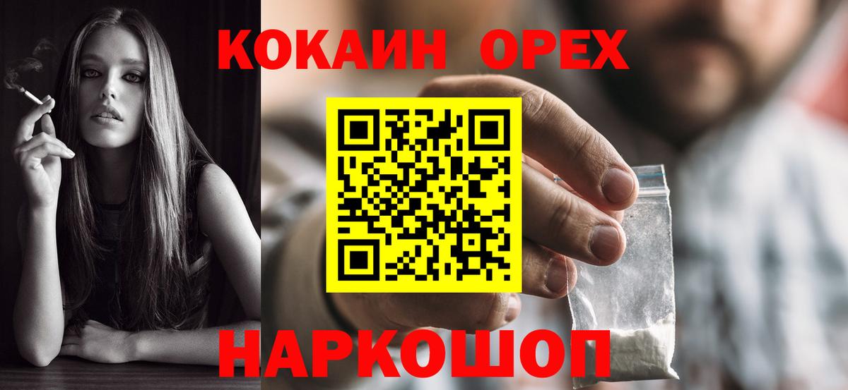 COCAIN Эквадор Кореновск
