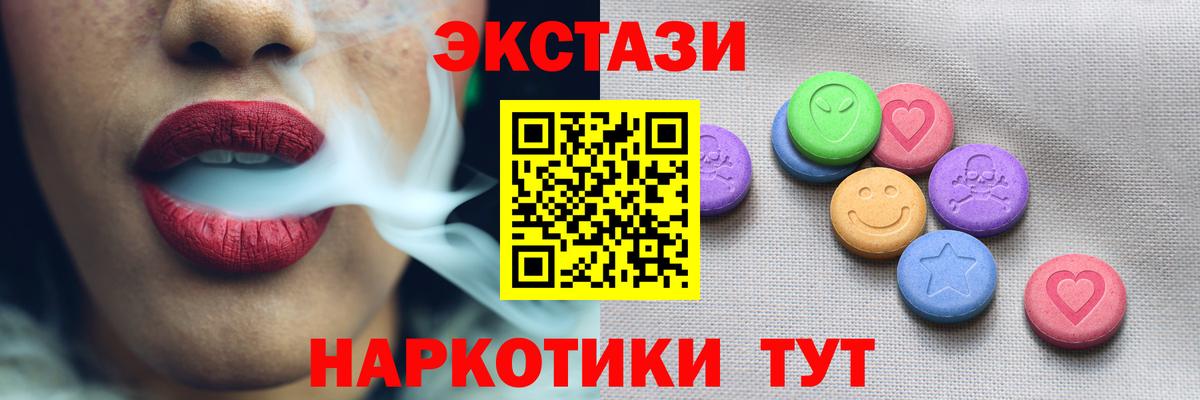 Экстази  Вход с VPN  Кореновск  Ecstasy MDMA  Экстази Philipp Plein 