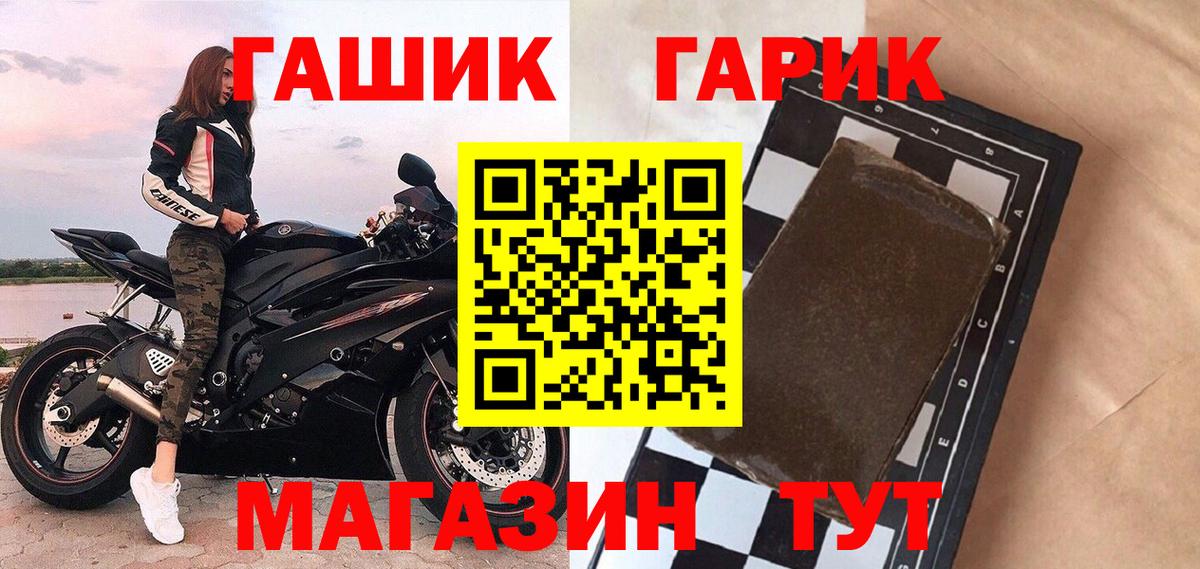 ГАШ гарик Кореновск