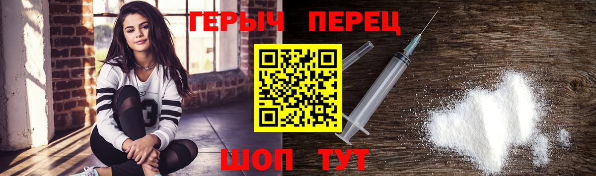 Героин VHQ Кореновск
