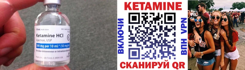 Кетамин ketamine Кореновск