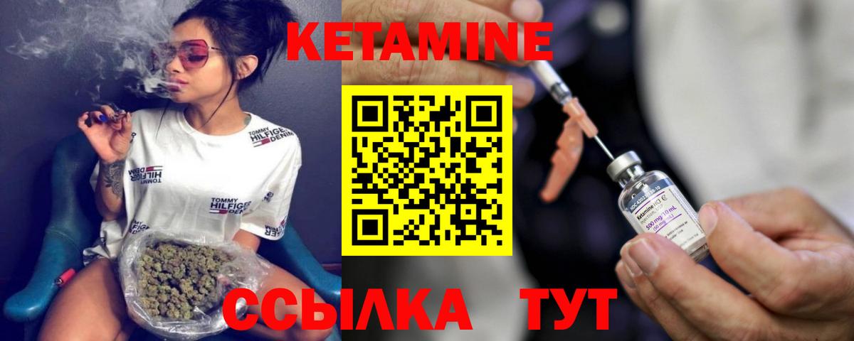 КЕТАМИН ketamine Кореновск