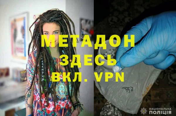 метадон Покровск