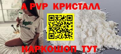 альфа пвп Жуковский