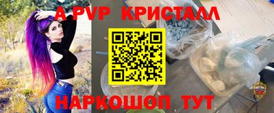 альфа пвп Жуковский