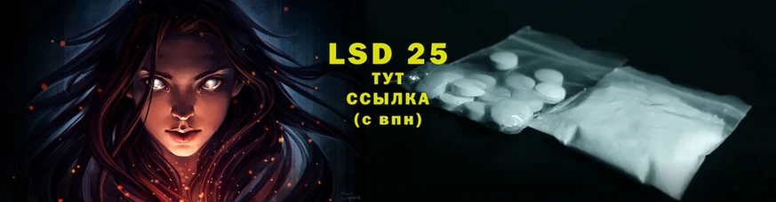 LSD-25 экстази ecstasy  Кореновск 