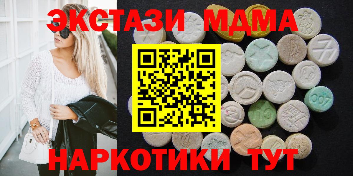Кореновск  MDMA VHQ  Вход с VPN  МДМА  МДМА молли 