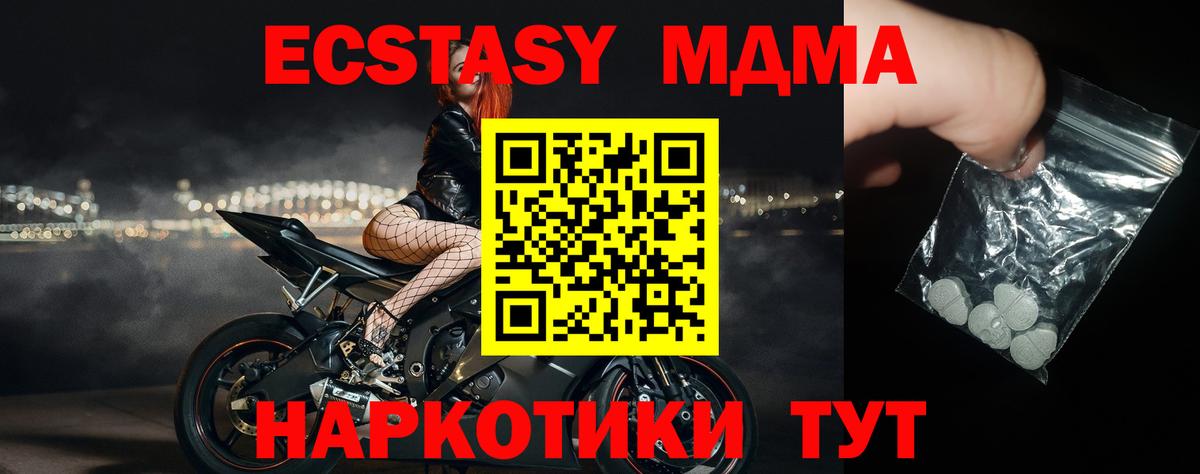 MDMA молли Кореновск