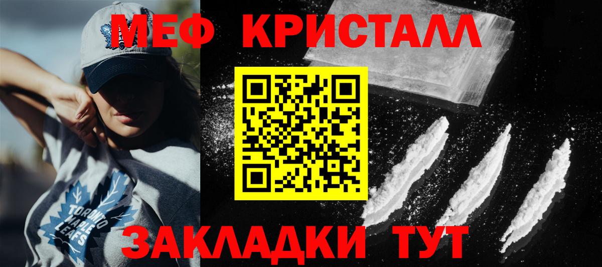 МЕФ 4 MMC  Вход с VPN  Кореновск  МЯУ-МЯУ  Мефедрон VHQ 