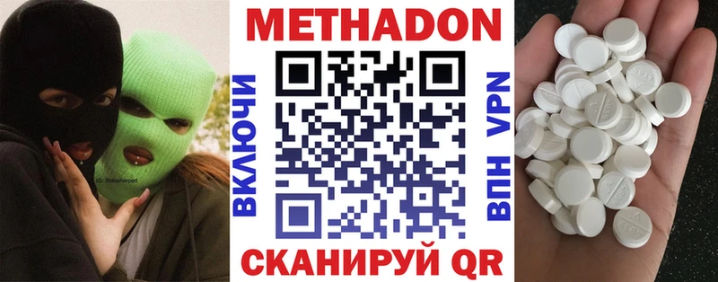 это телеграм  Кореновск  МЕТАДОН мёд  MEGA рабочий сайт 