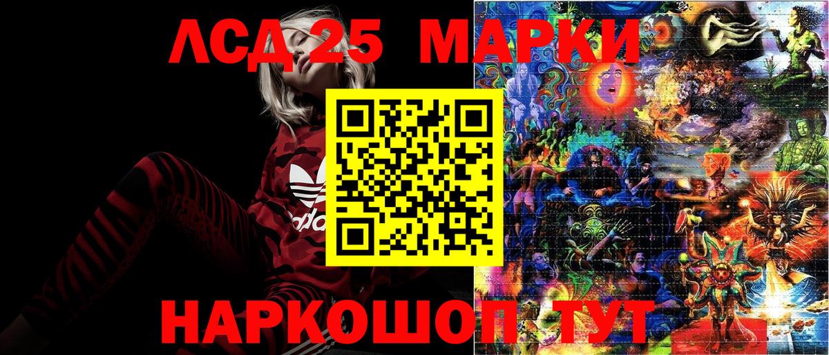 Марки NBOMe 1500мкг Кореновск