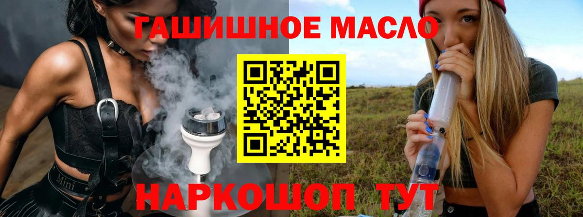 ТГК гашишное масло  Вход с VPN  Дистиллят ТГК гашишное масло  Кореновск 